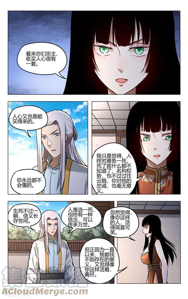 万界仙踪400话
