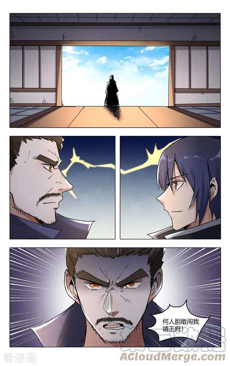 万界仙踪400话