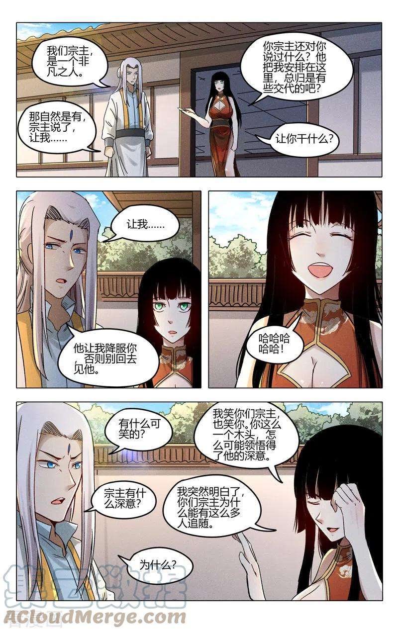 万界仙踪400话