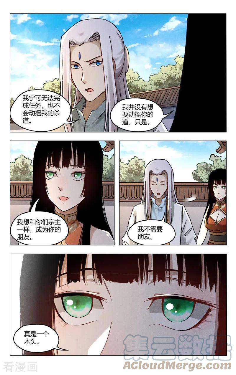 万界仙踪400话