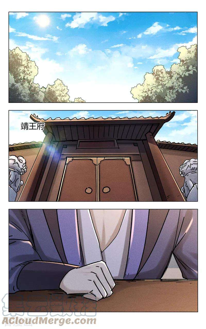 万界仙踪400话