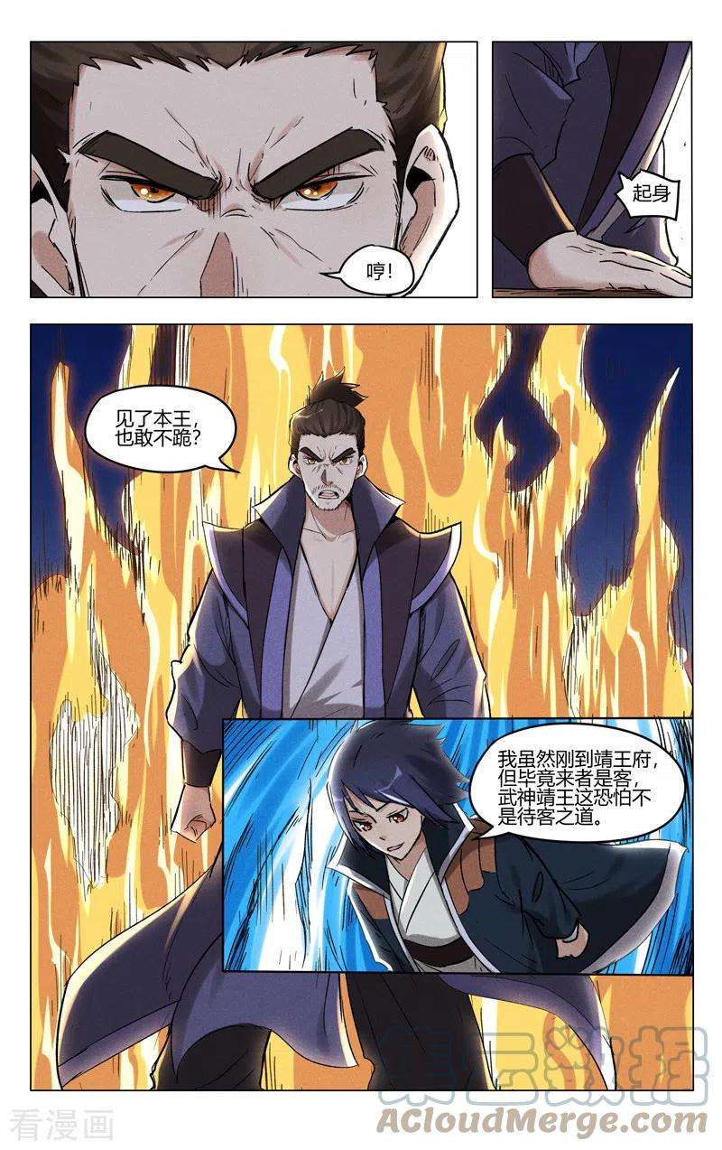 万界仙踪401话