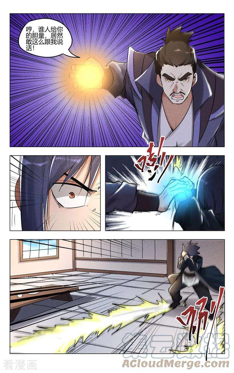 万界仙踪401话