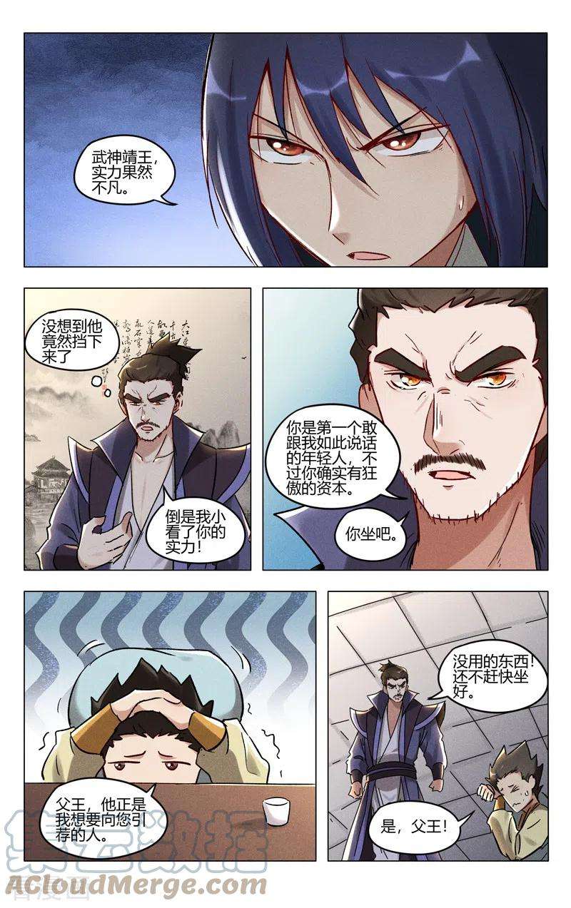 万界仙踪401话