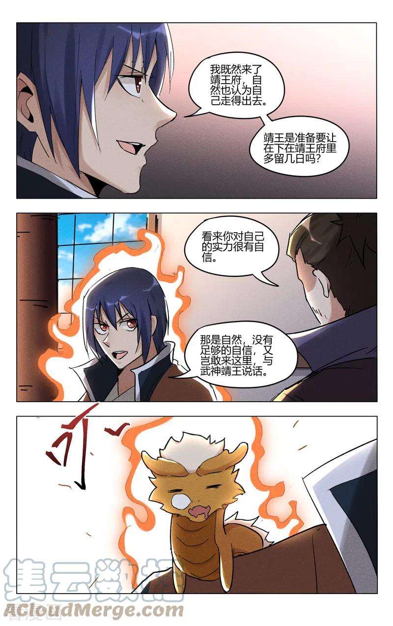 万界仙踪401话