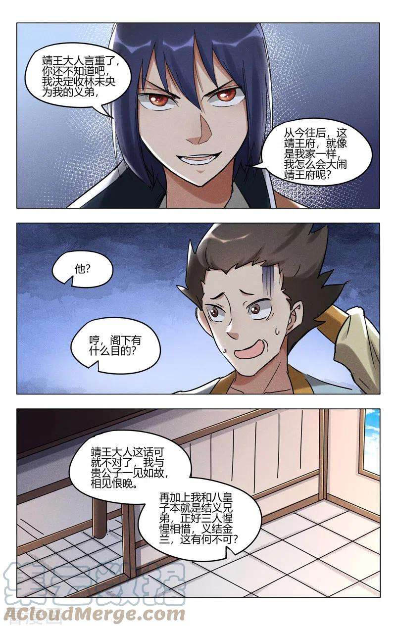 万界仙踪401话