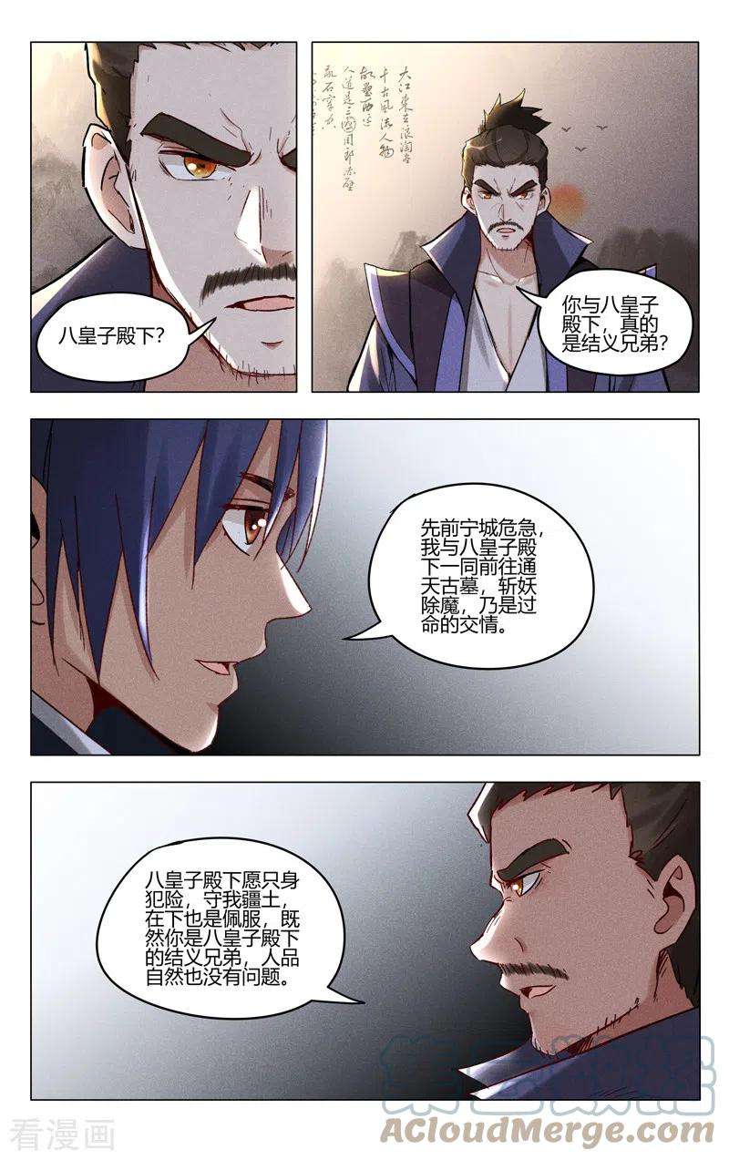 万界仙踪401话