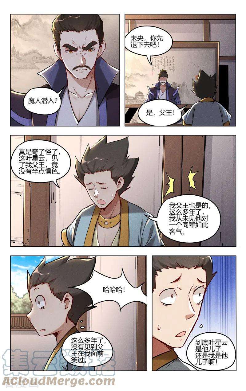 万界仙踪402话