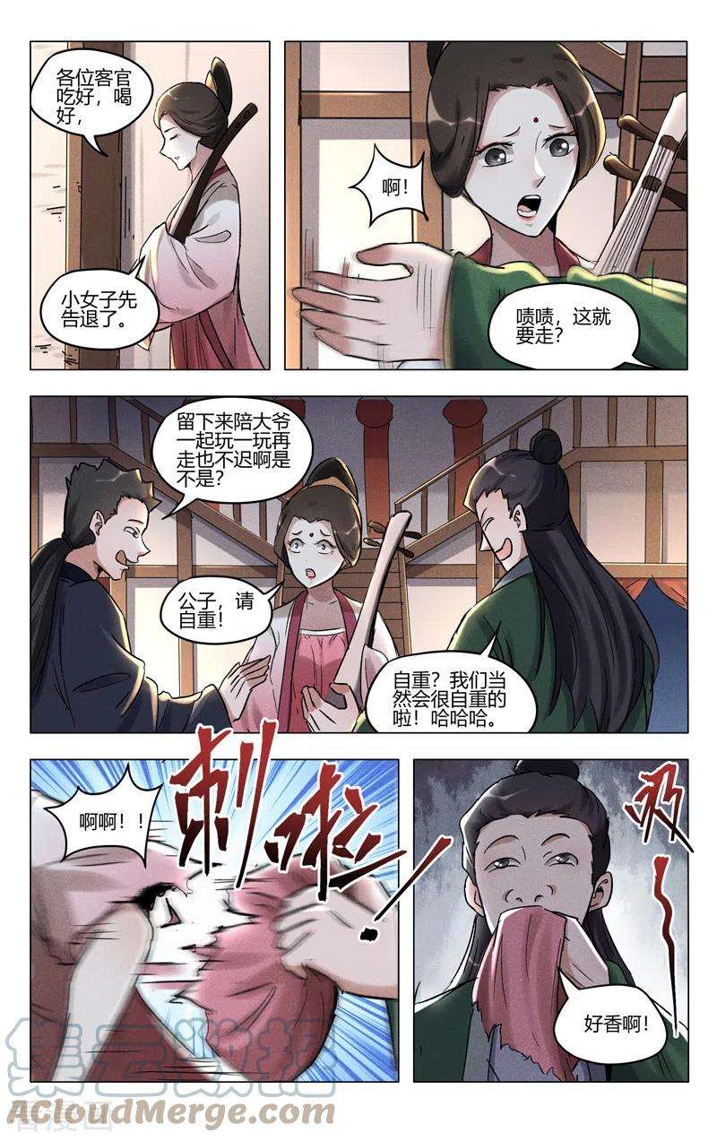 万界仙踪402话