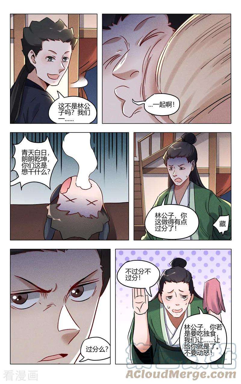 万界仙踪402话