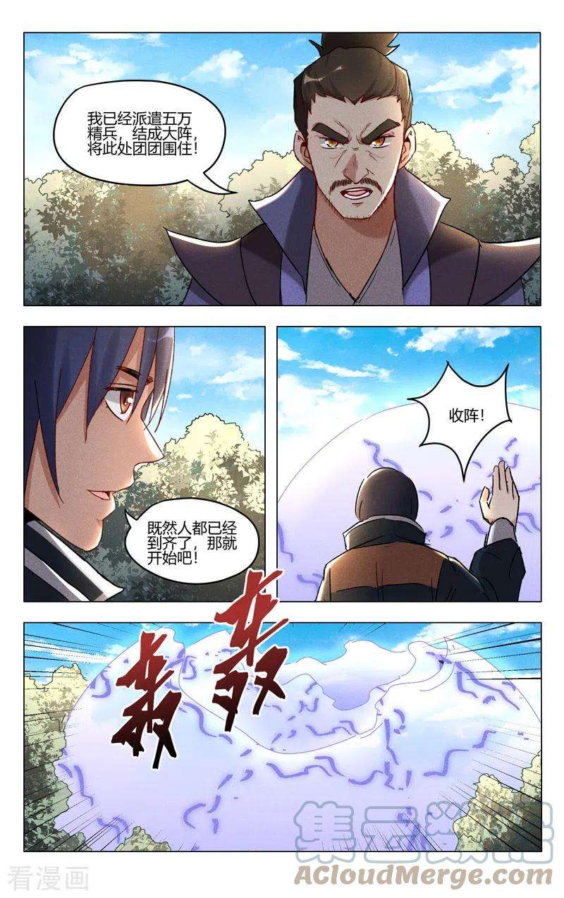 万界仙踪403话