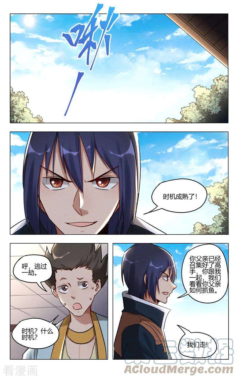 万界仙踪403话