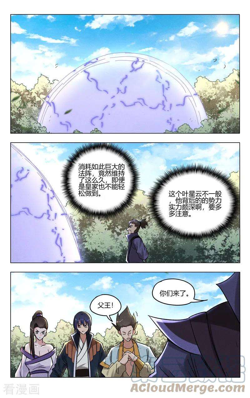 万界仙踪403话