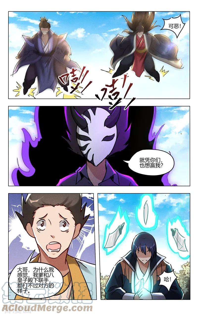 万界仙踪404话