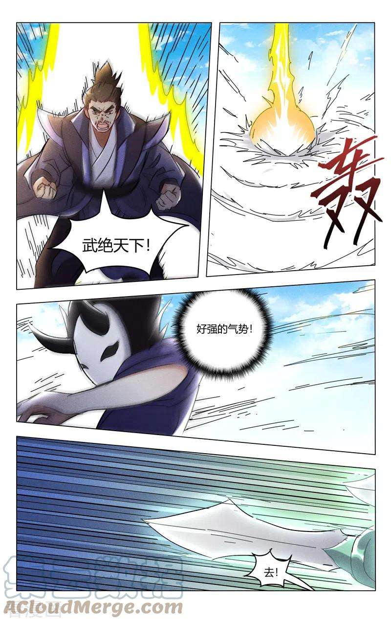 万界仙踪404话
