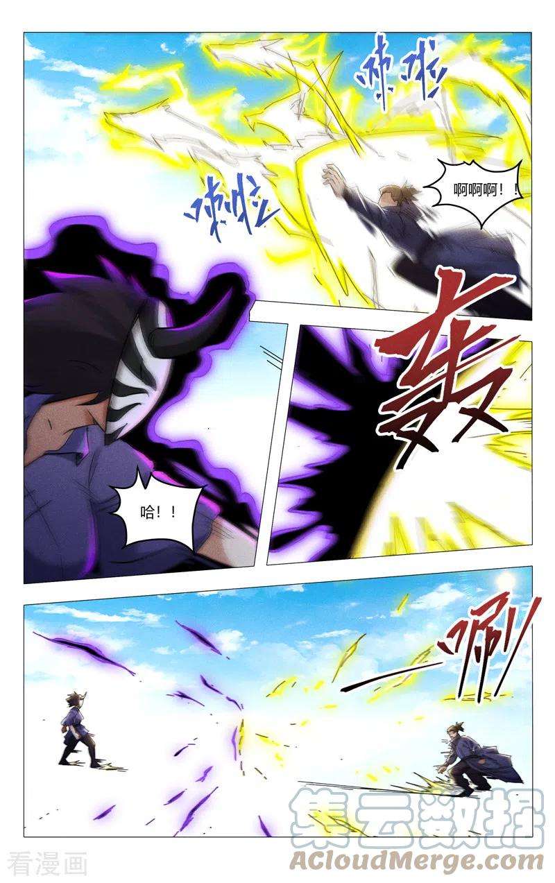 万界仙踪404话