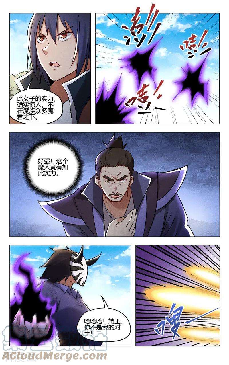 万界仙踪404话