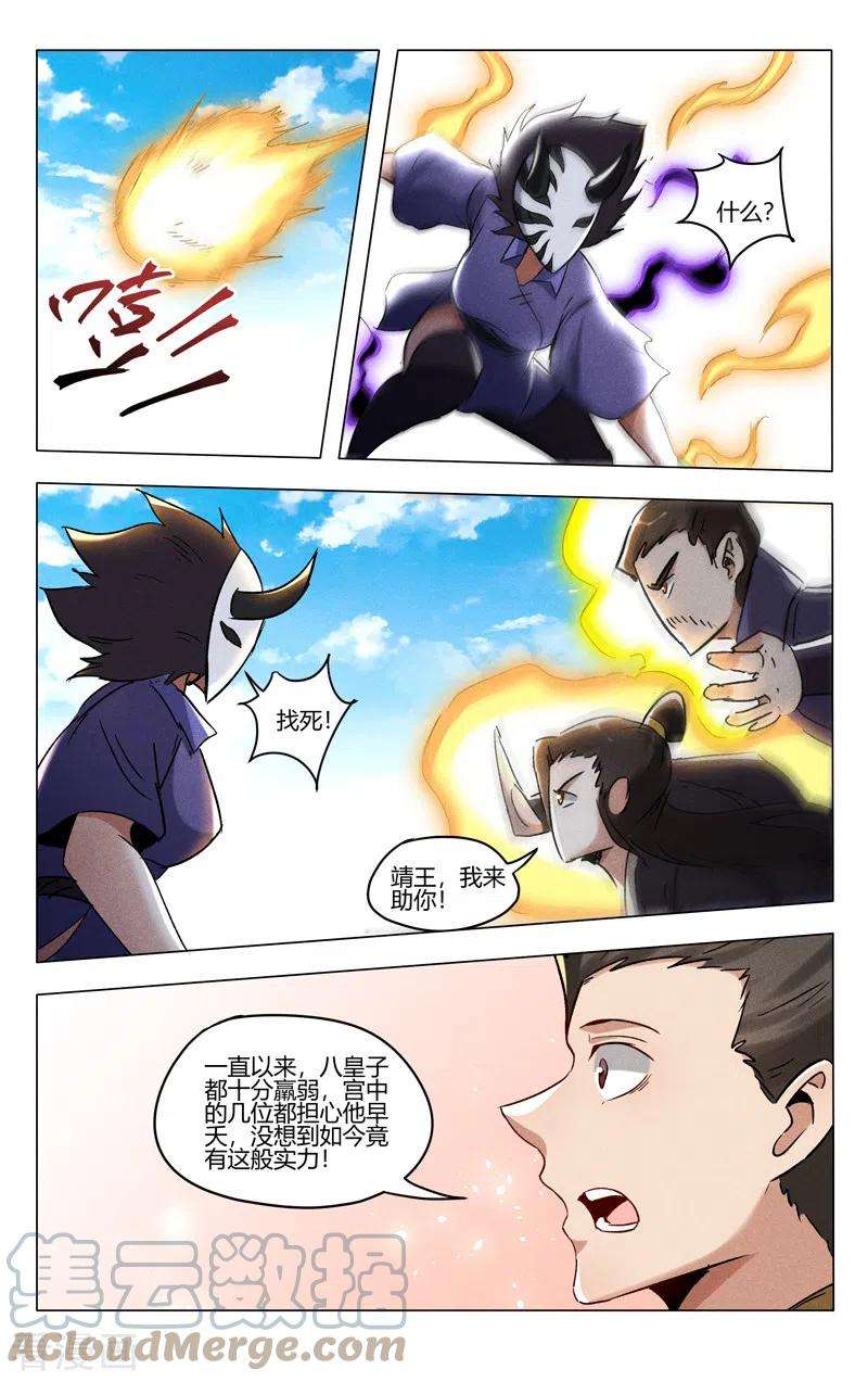 万界仙踪404话