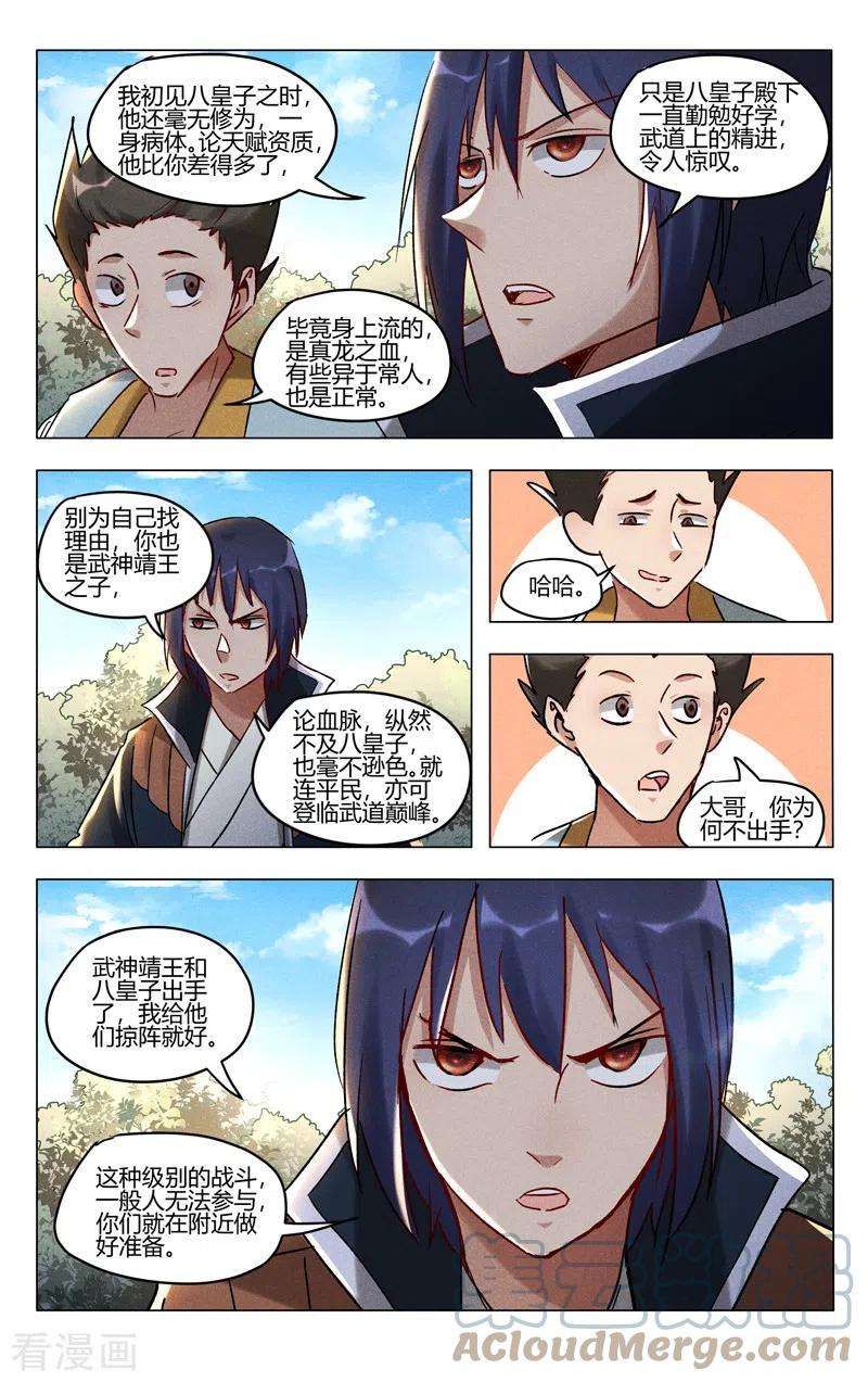 万界仙踪404话