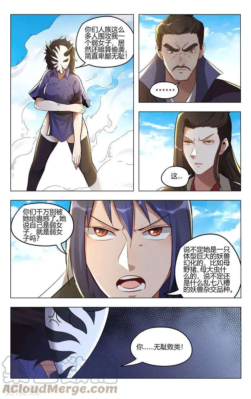 万界仙踪405话
