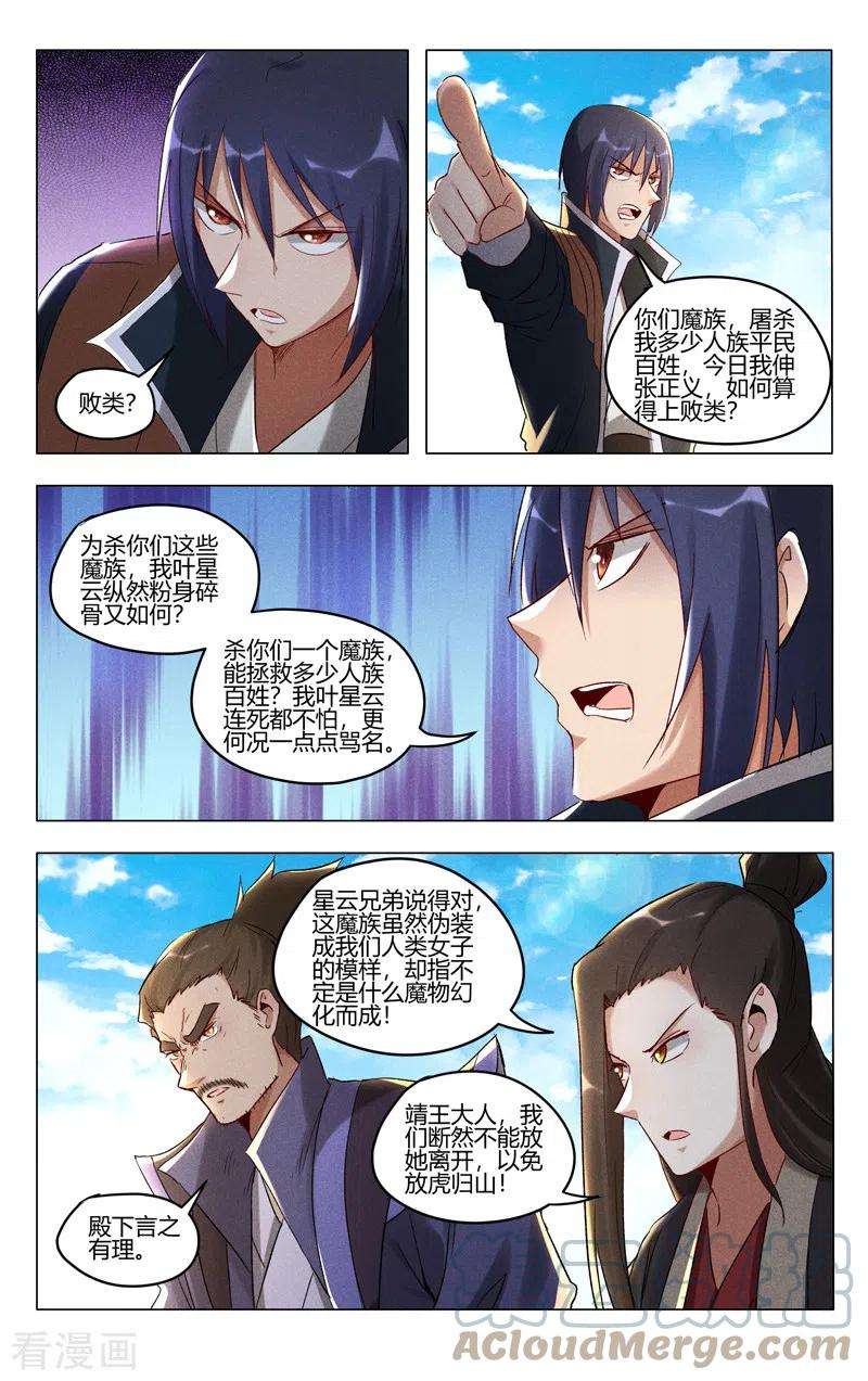 万界仙踪405话