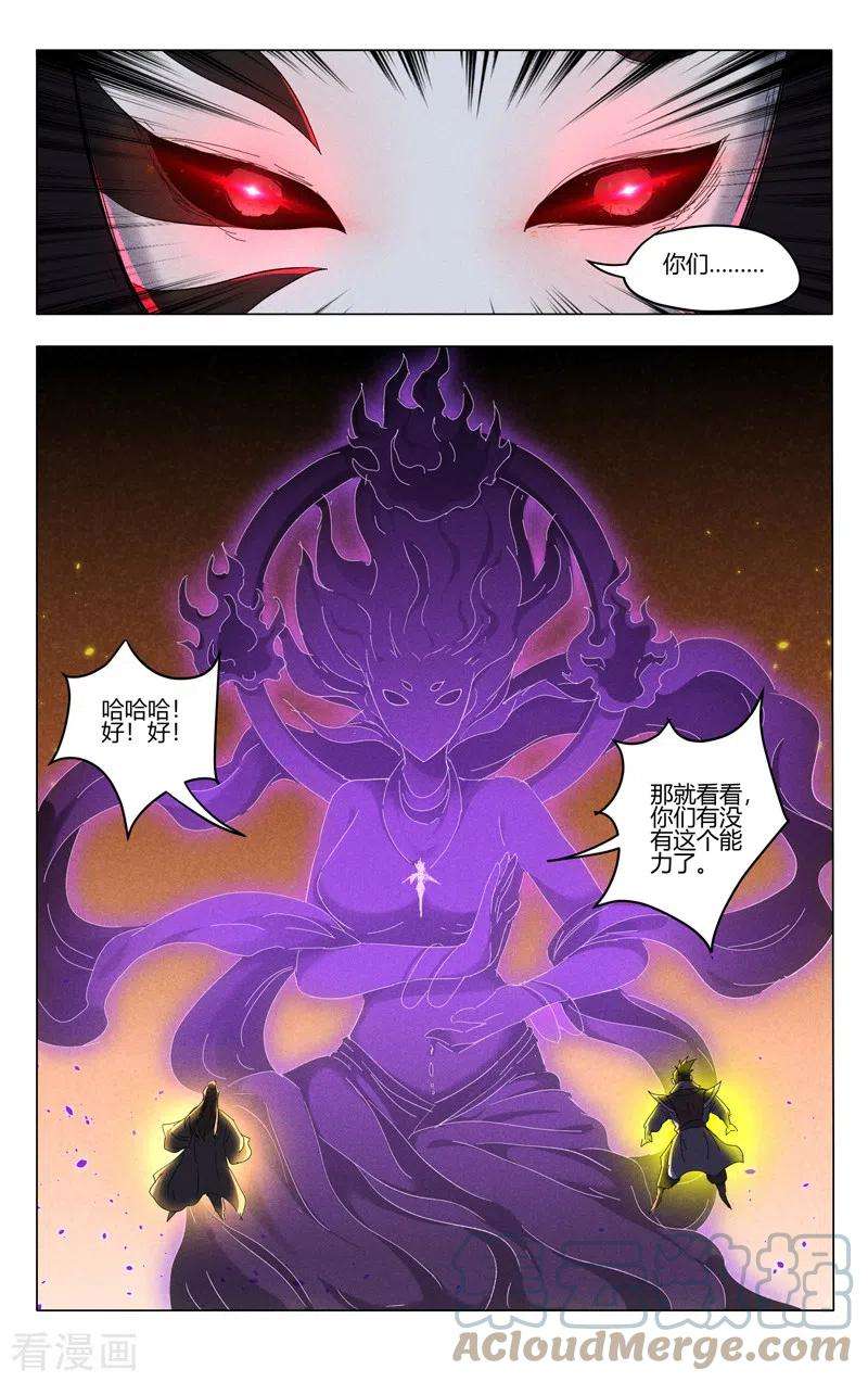 万界仙踪405话