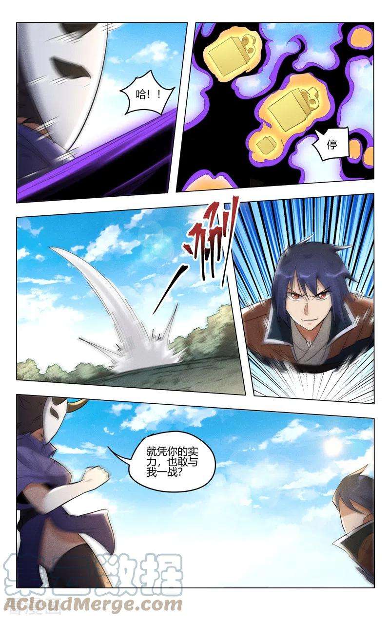 万界仙踪405话