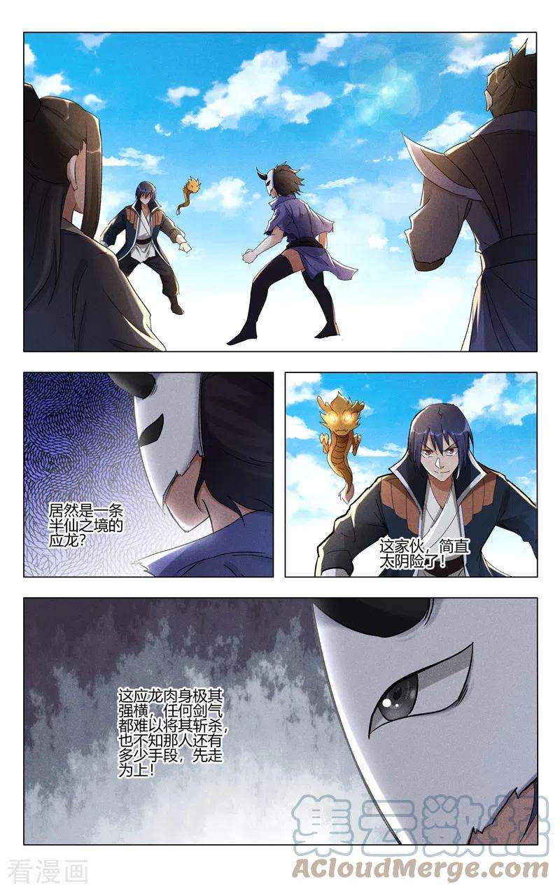 万界仙踪406话
