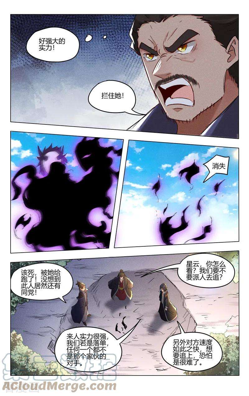 万界仙踪406话