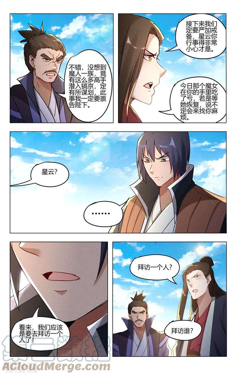 万界仙踪406话