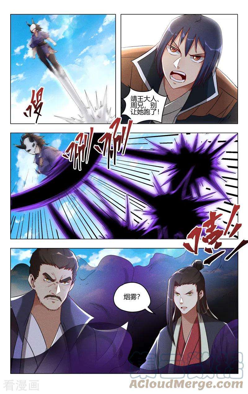万界仙踪406话