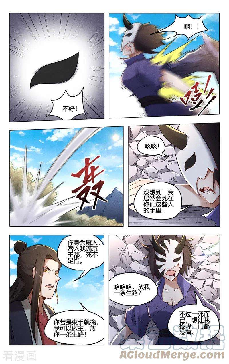 万界仙踪406话