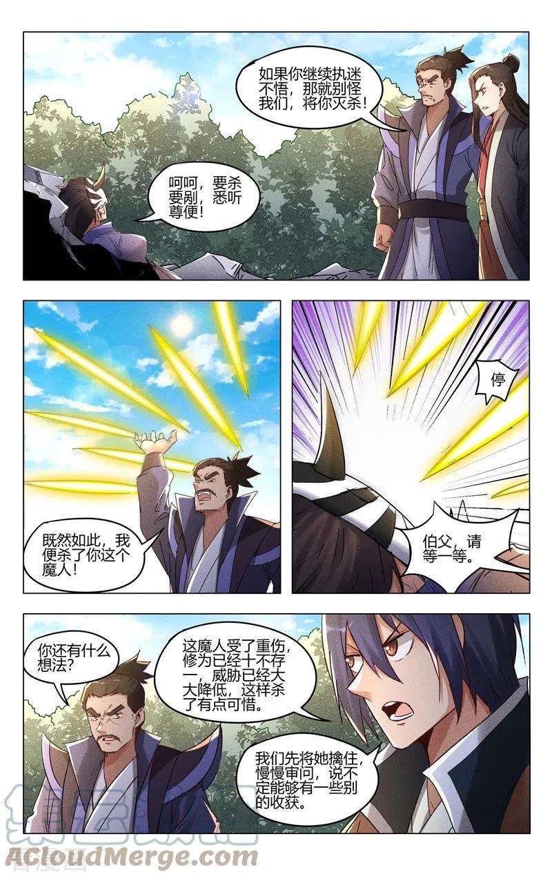 万界仙踪406话