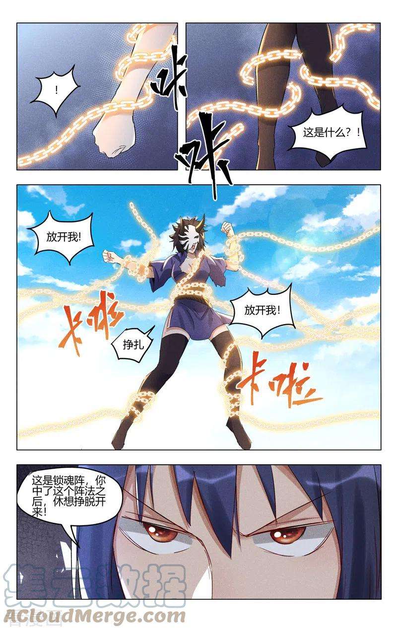 万界仙踪406话