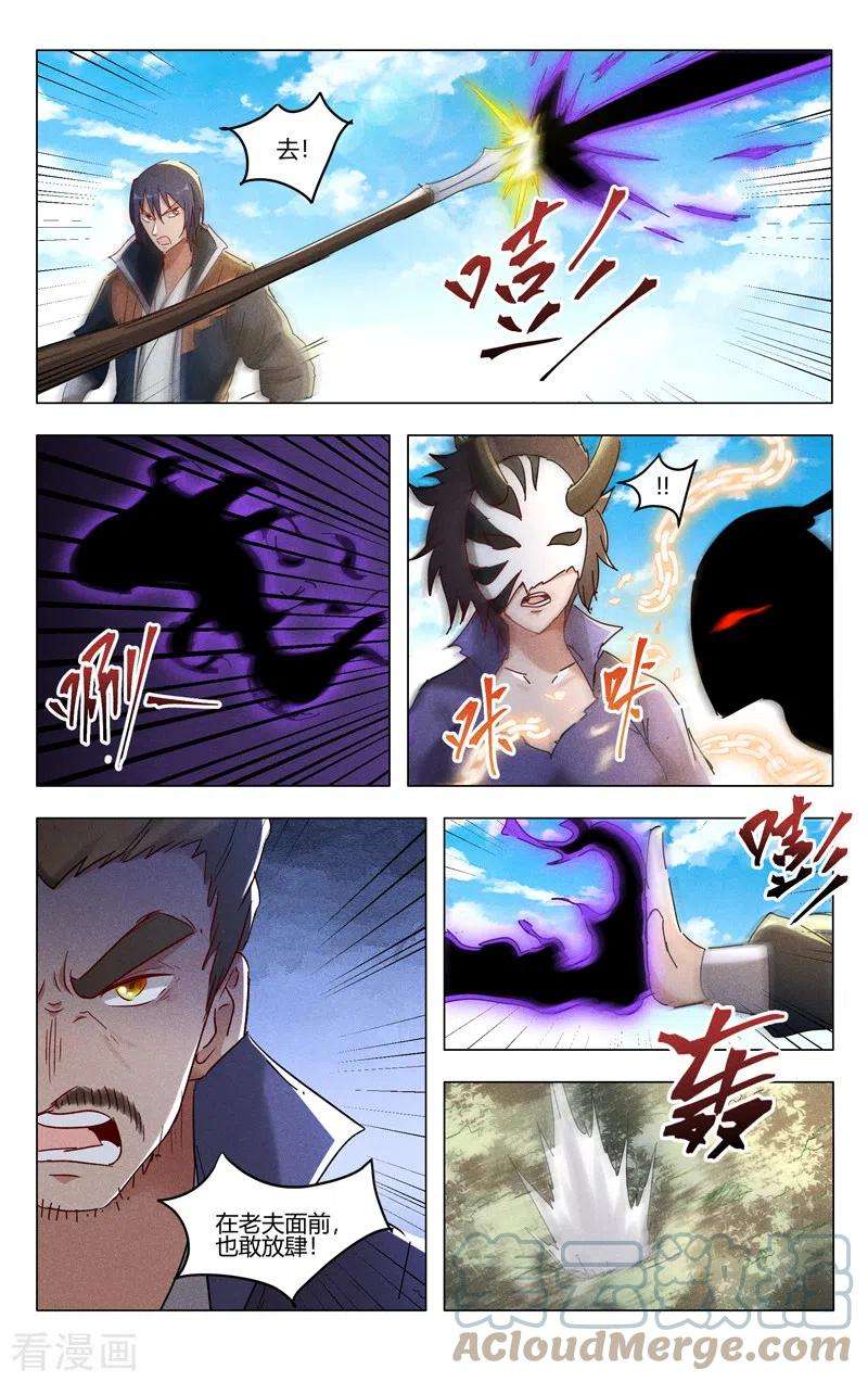 万界仙踪406话