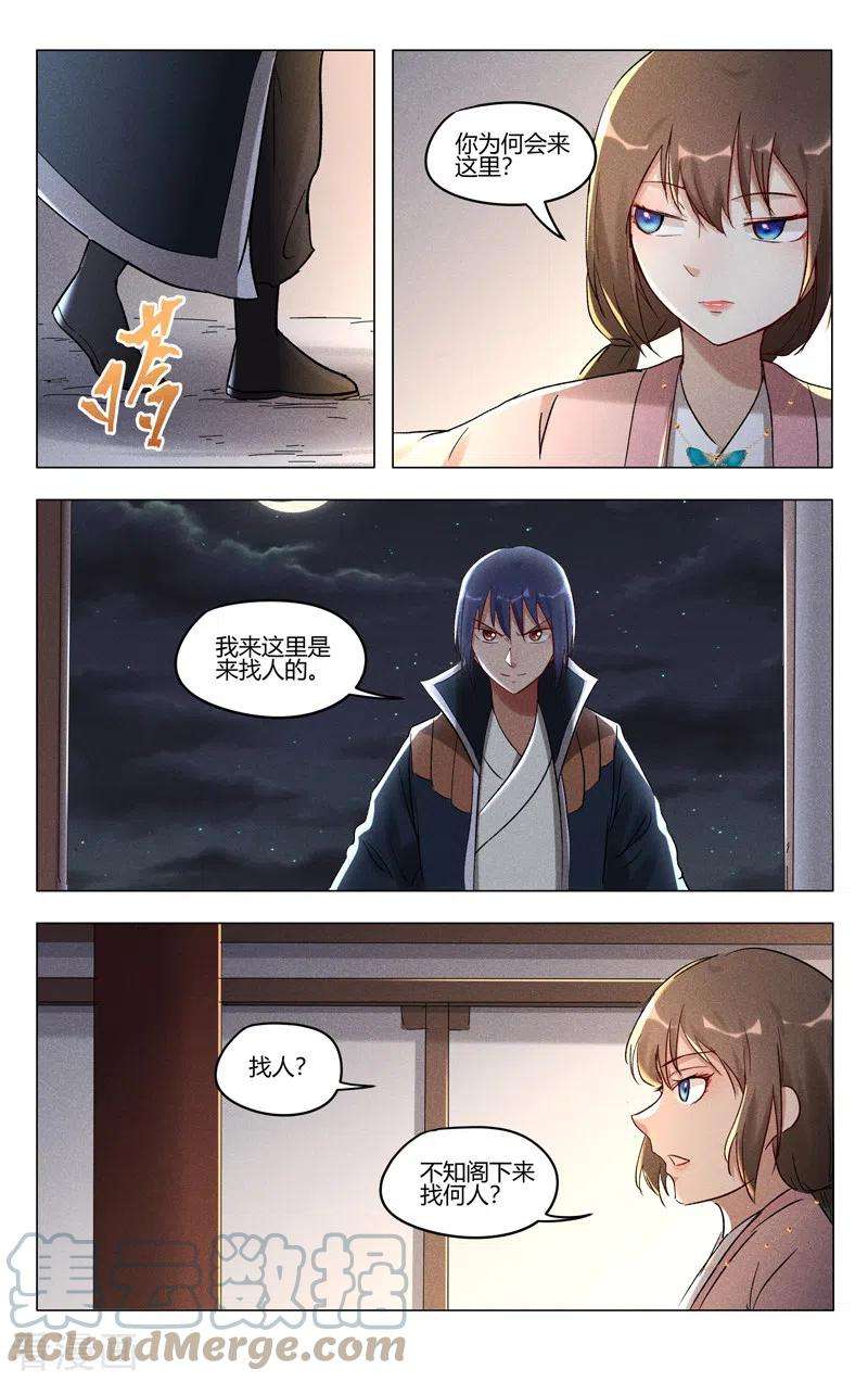 万界仙踪407话