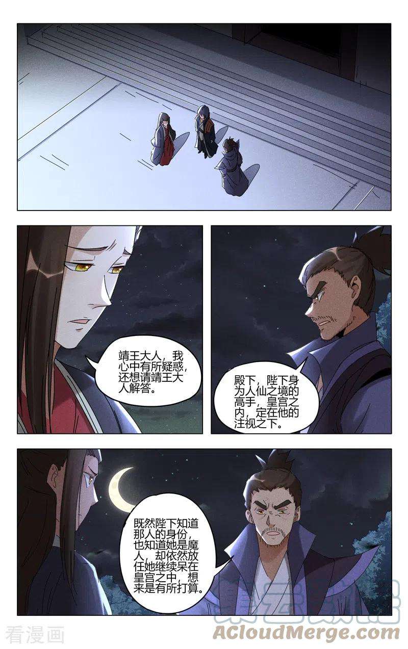 万界仙踪408话