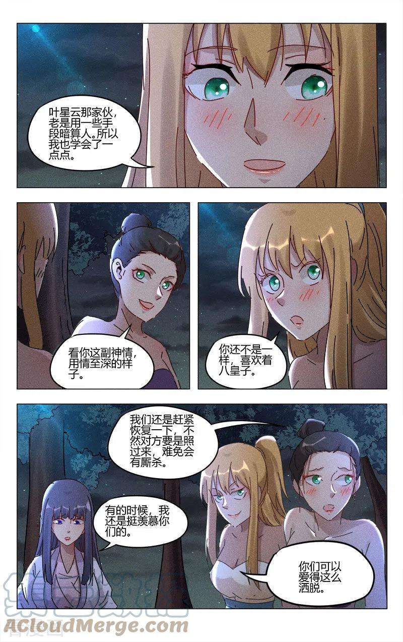 万界仙踪409话