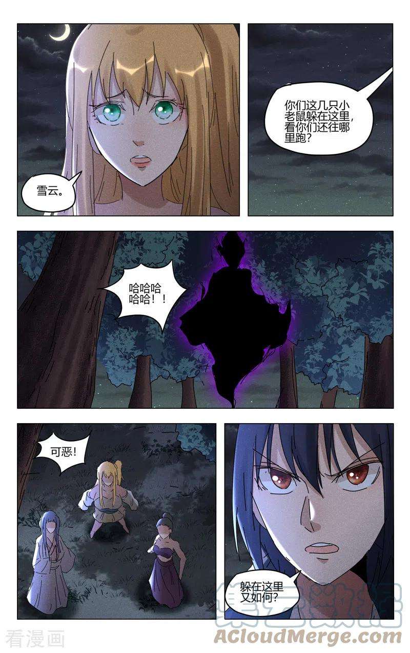 万界仙踪409话