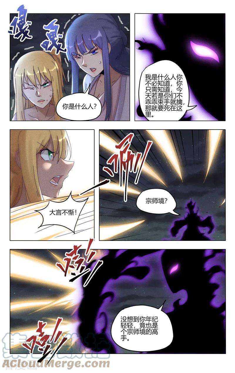 万界仙踪409话