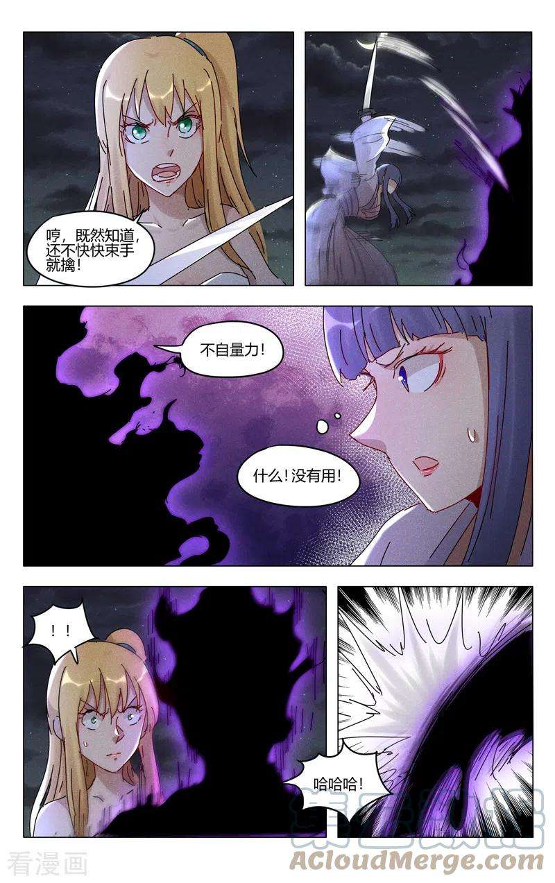 万界仙踪409话