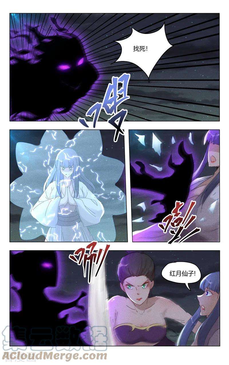 万界仙踪409话