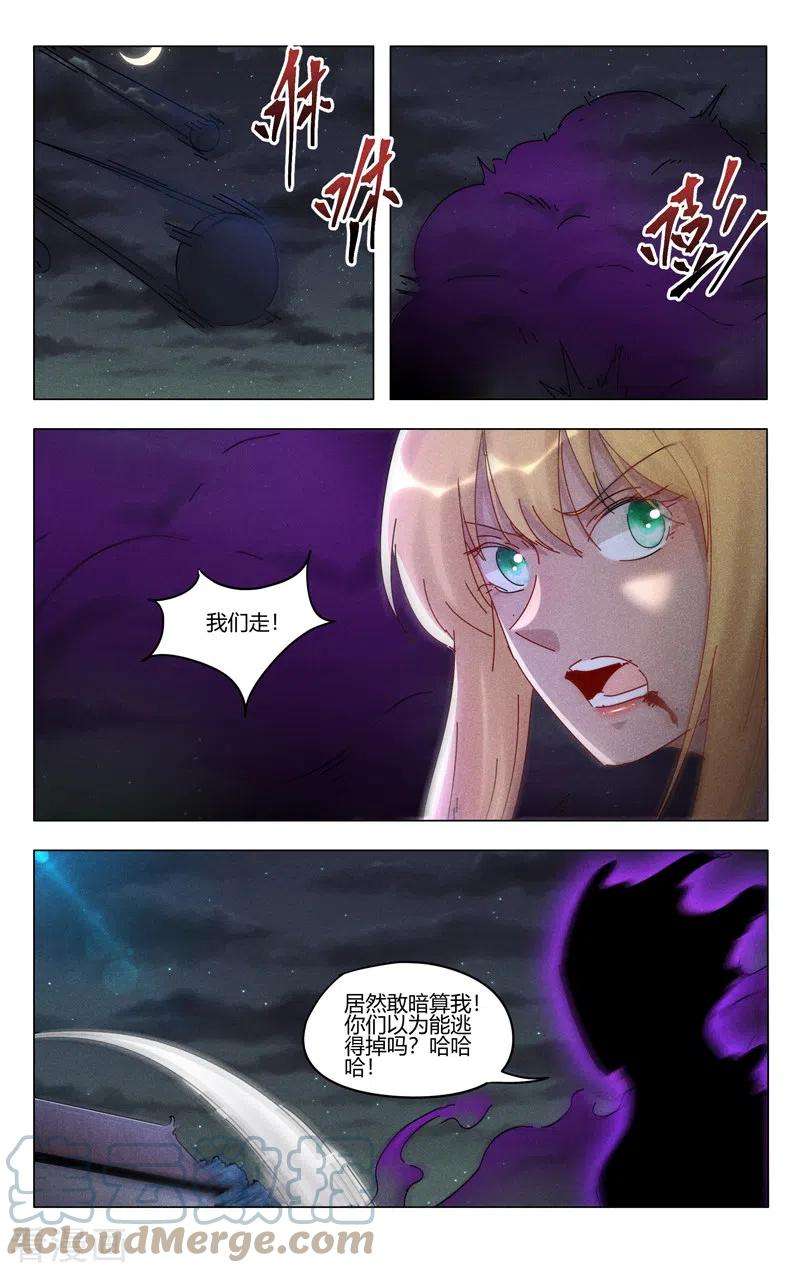 万界仙踪409话