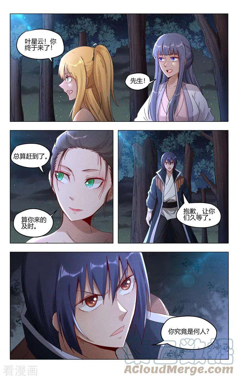 万界仙踪410话