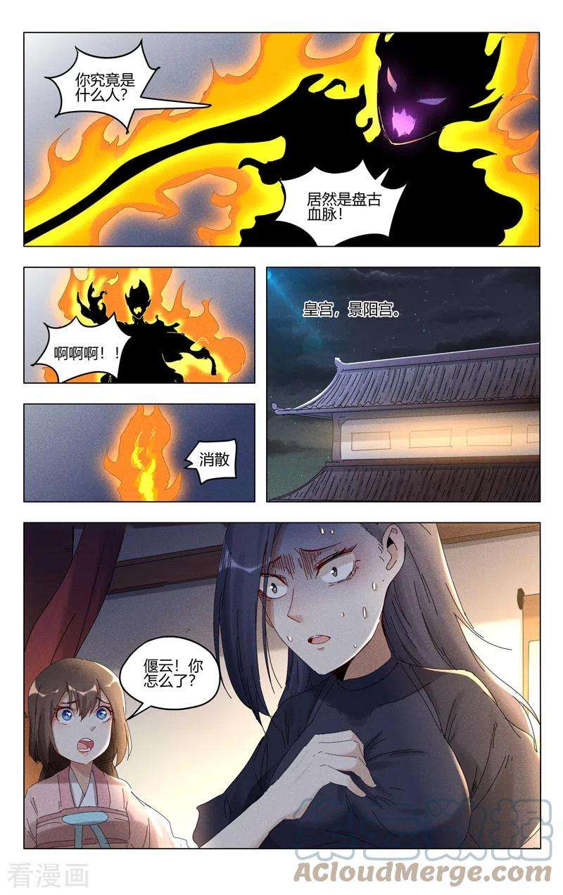 万界仙踪410话