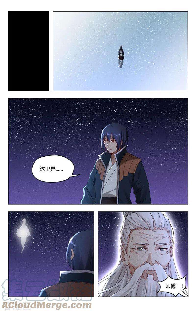 万界仙踪410话