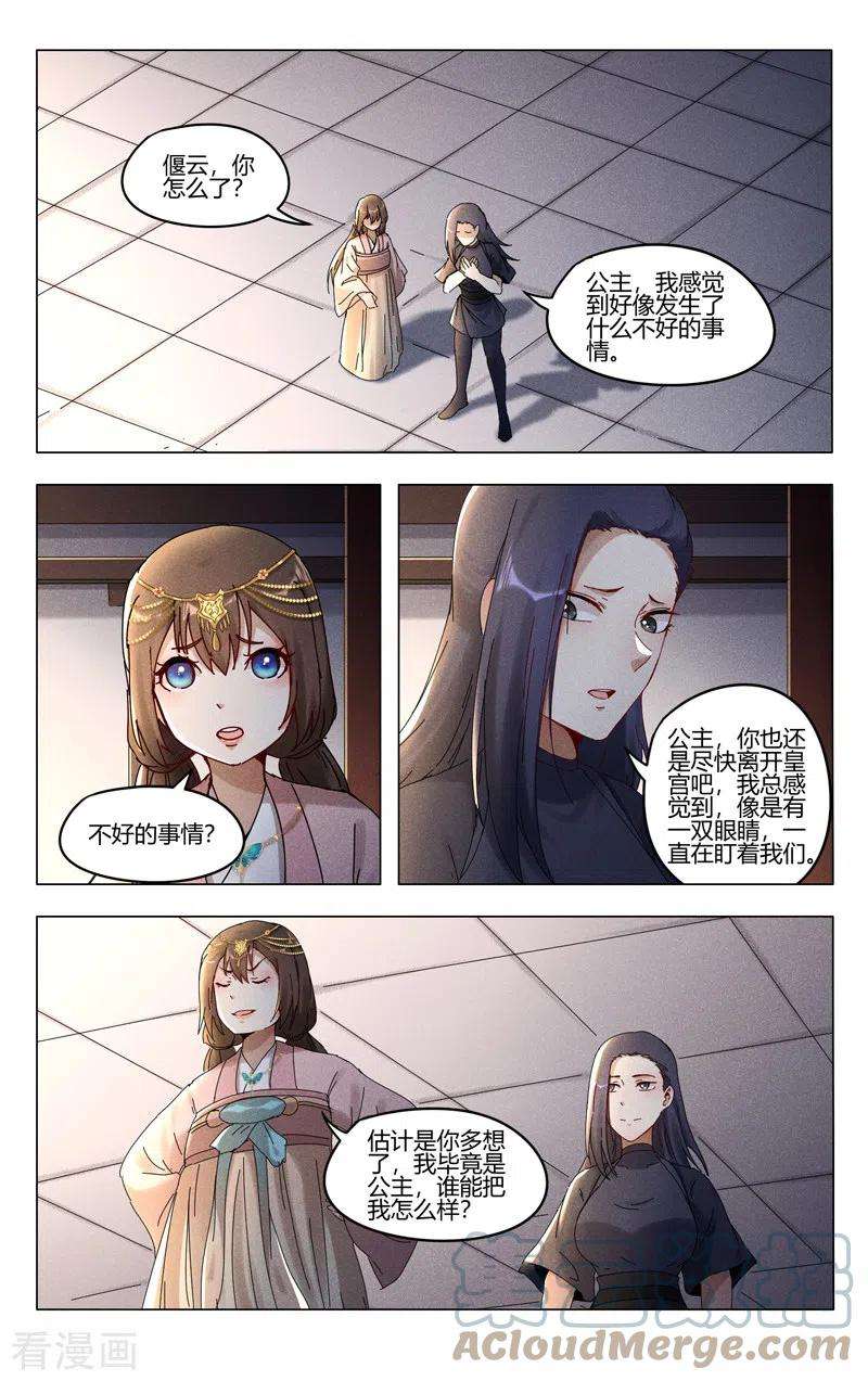 万界仙踪411话