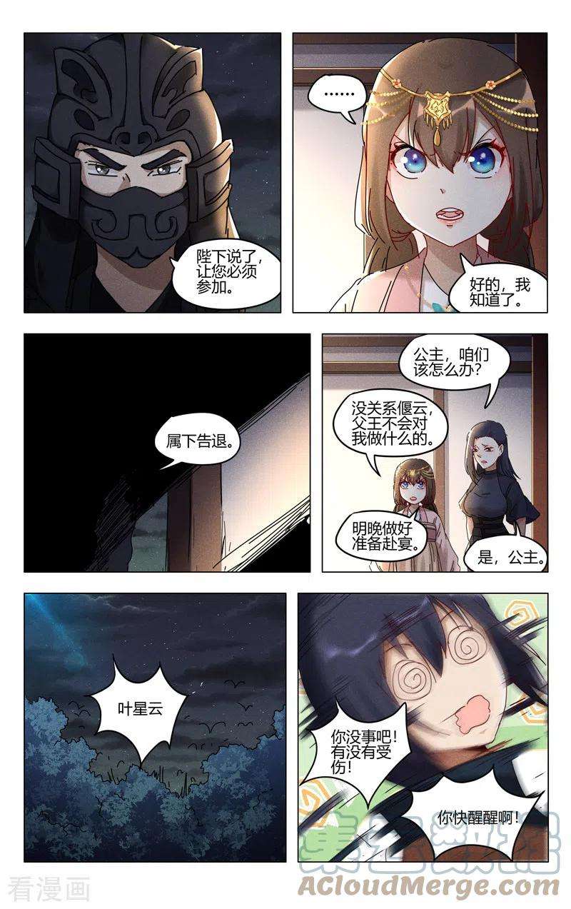 万界仙踪411话
