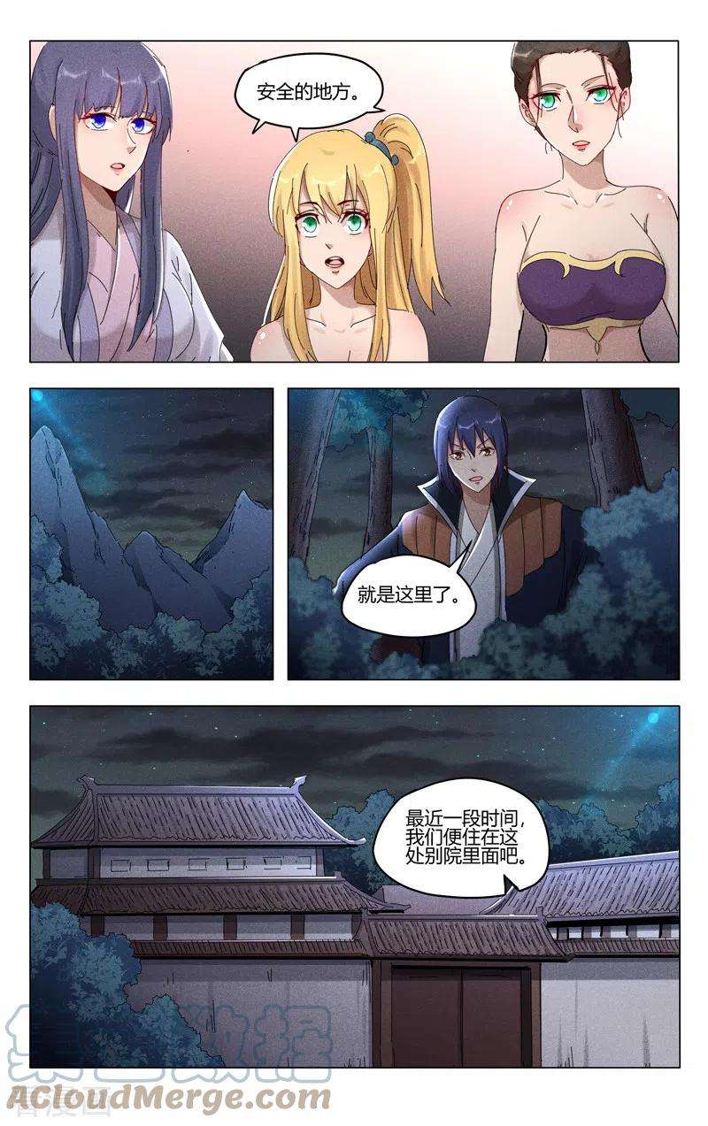 万界仙踪411话