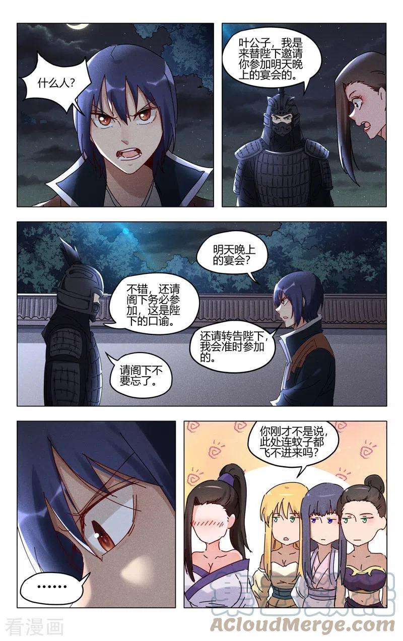 万界仙踪411话